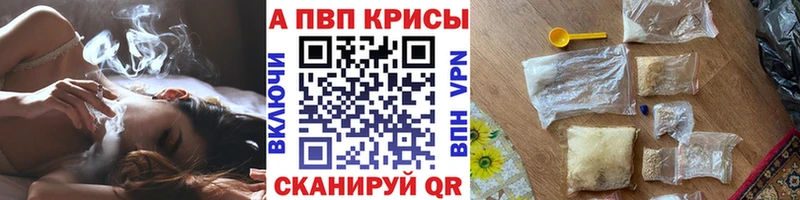 Купить закладки  Славгород  Alpha PVP кристаллы 