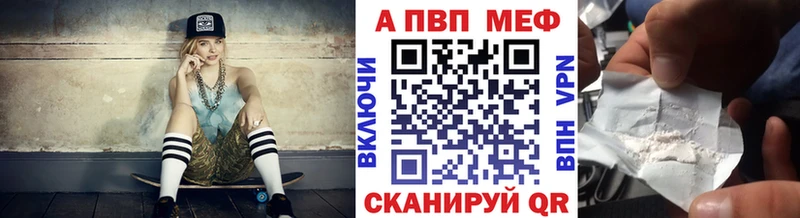 Alpha PVP Соль Славгород