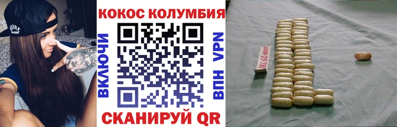 Купить  Славгород  Кокаин 99% 