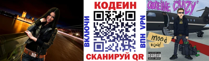 Купить где  Славгород  Кодеин напиток Lean (лин) 
