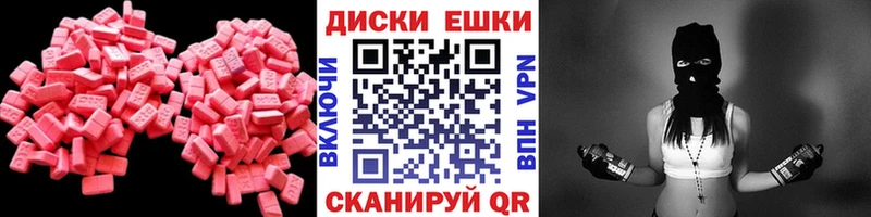Купить где  Славгород  Экстази круглые 