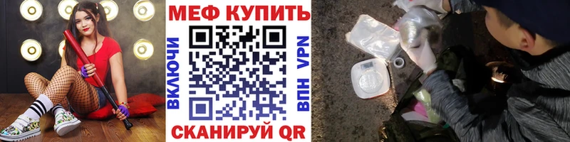 Купить закладки  Славгород  МЯУ-МЯУ mephedrone 