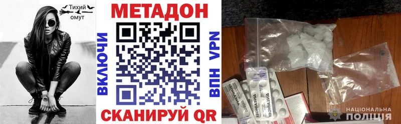Метадон methadone Купить закладки Славгород