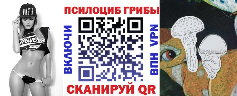 Галлюциногенные грибы прущие грибы Славгород